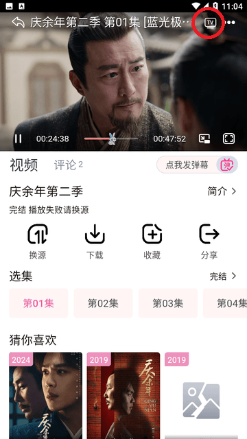 剧下饭app最新版本