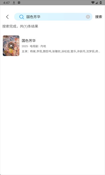 追星影院新版2026