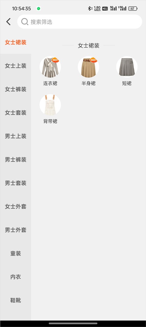 批批网服装批发