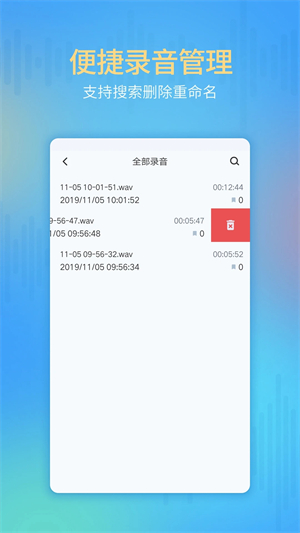 通话录音机软件1.3版本下载 第3张图片