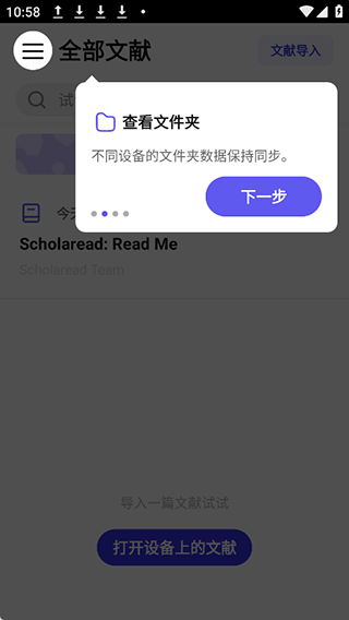 Scholaread