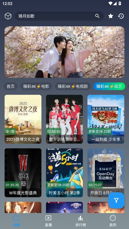 畅影视界TV版