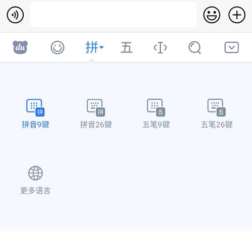 设置手写输入截图1