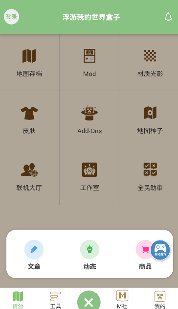 浮游盒子
