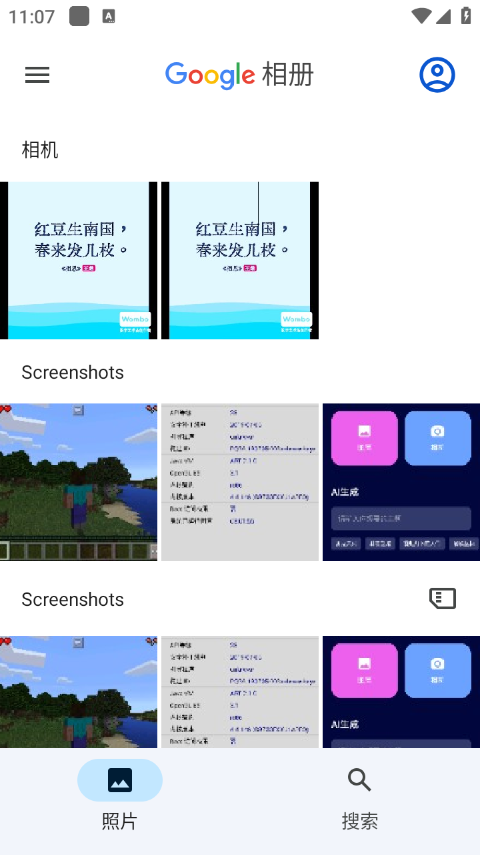谷歌相册