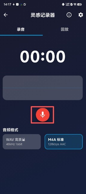 音乐工具箱
