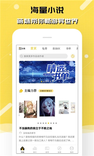 刺猬猫阅读免费版下载截图2