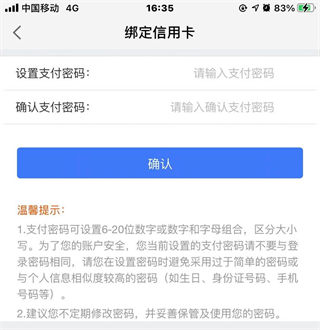 注册开通介绍截图4