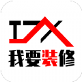 我要装修app手机版