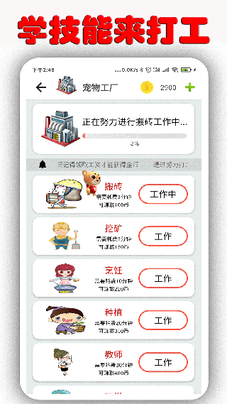 桌面萌宠手机版