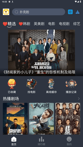 看看影视闪退修复版