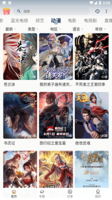 小熊视频安卓最新版
