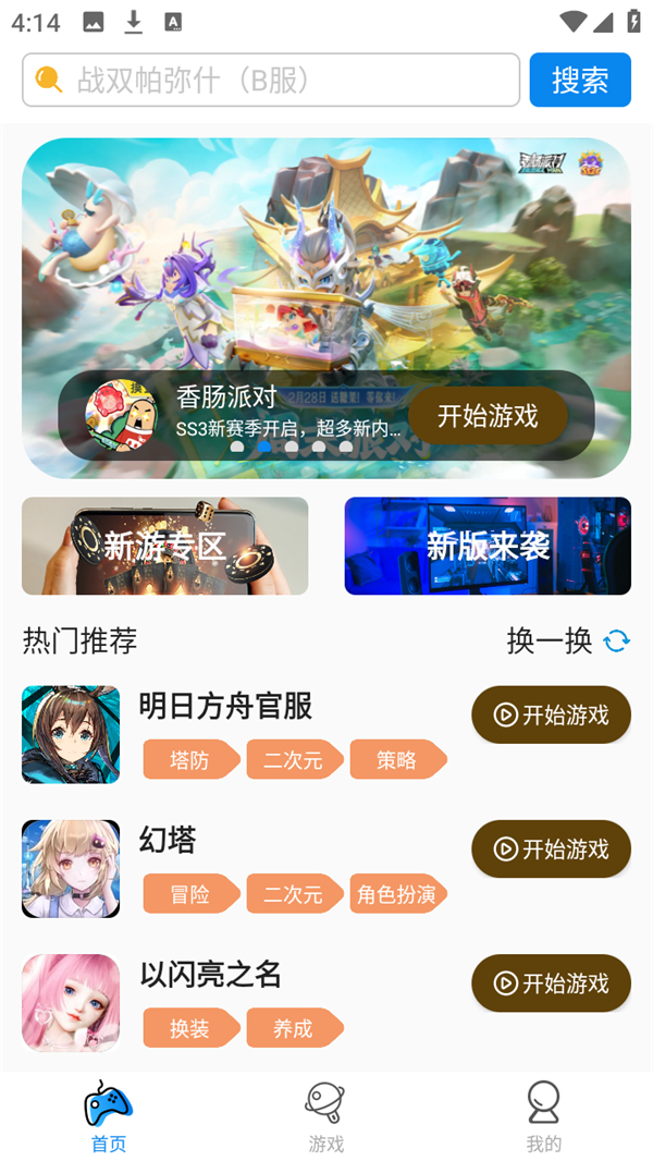 使用方法截图3