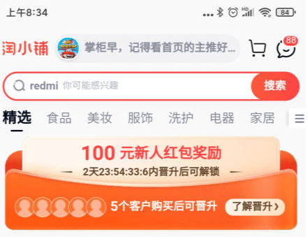 淘小铺