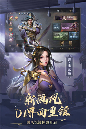 三国杀OL互通版怎么玩5