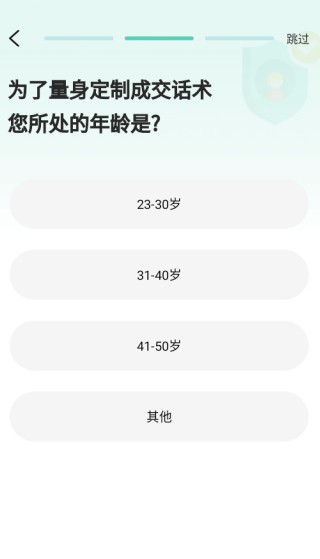 成交输入法app下载 成交输入法6