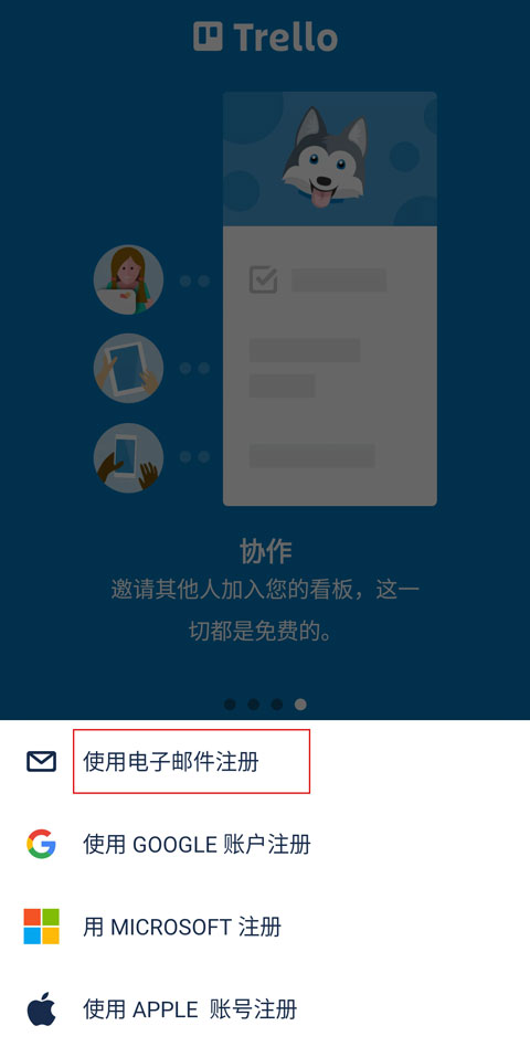 Trello