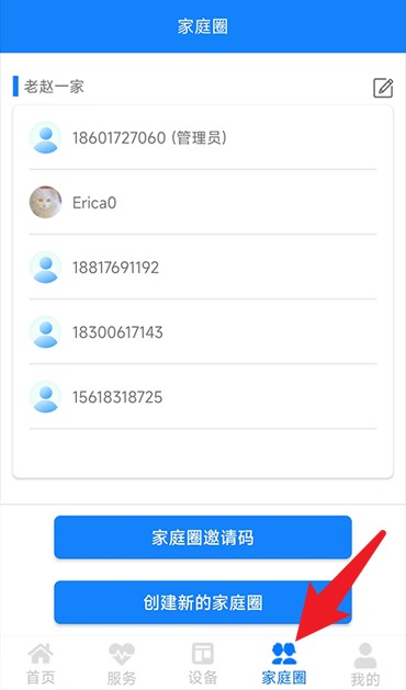 暖心家园