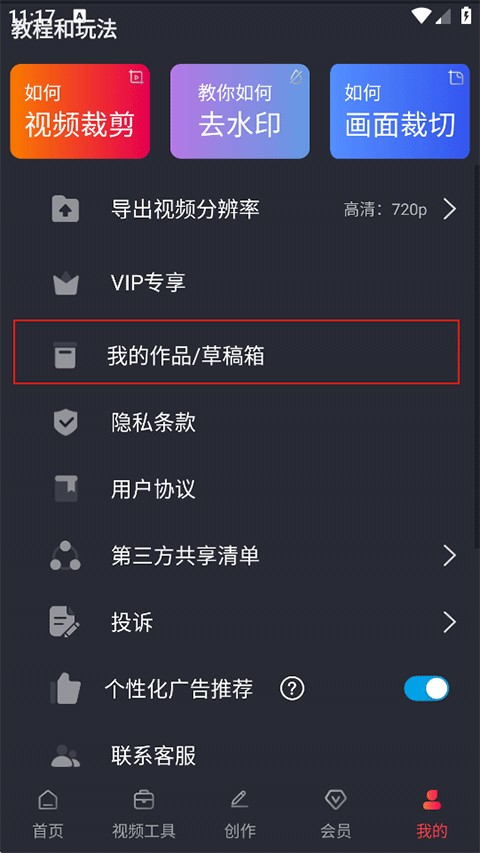 视频剪辑工厂