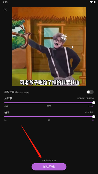 怎么剪视频截图5