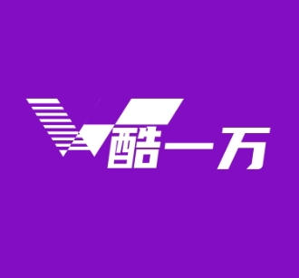 酷一万