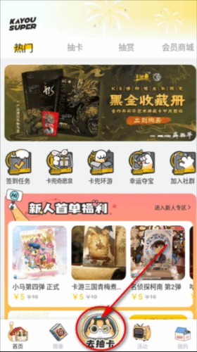 卡游抽卡机