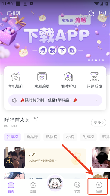 达咩fm广播剧