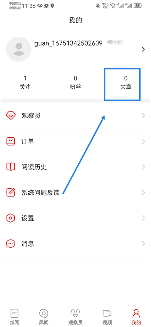 观察者网