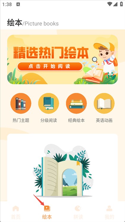 英语记单词