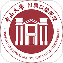中大光华口腔官方版下载
