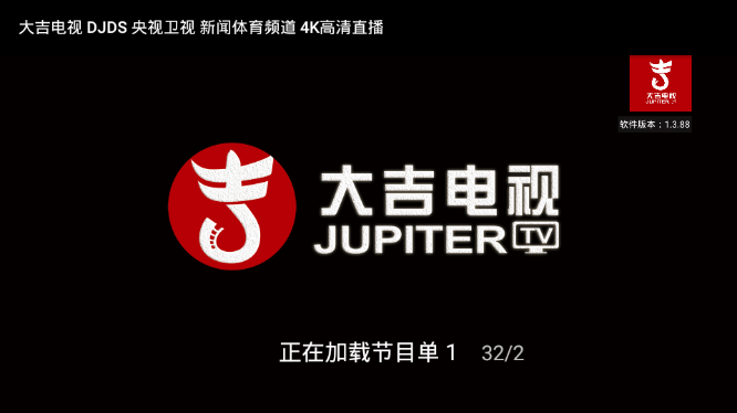 大吉电视直播app