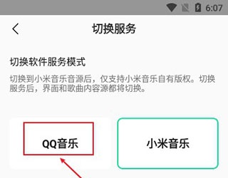 小米音乐