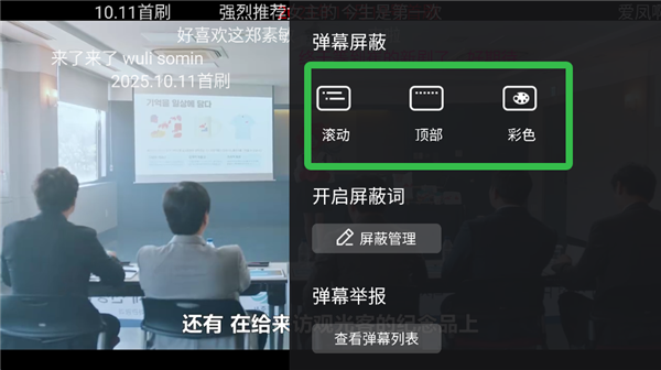 韩站