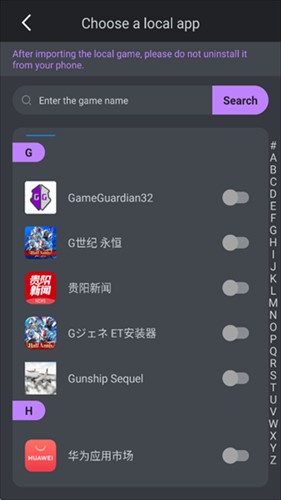 gg修改器app