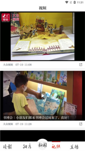 大众新闻