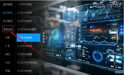 三毛电视app