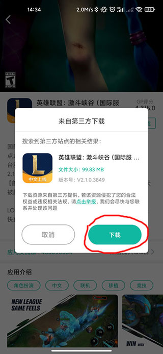 安装游戏3