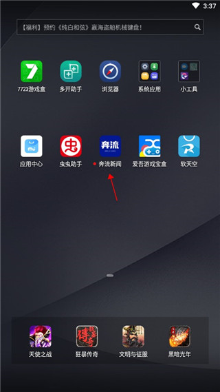 奔流新闻