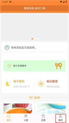 好宝宝辅食