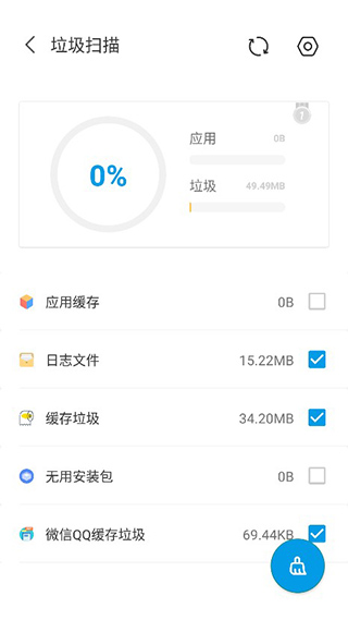 安卓清理君