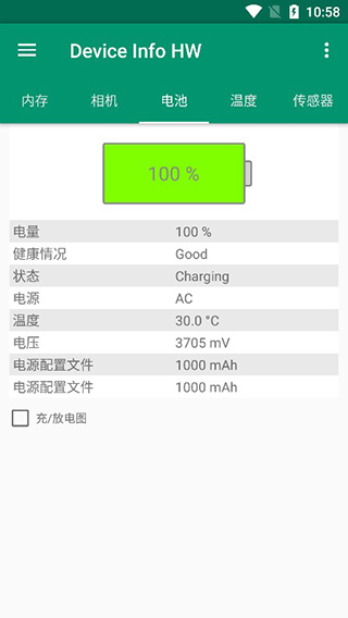 device info