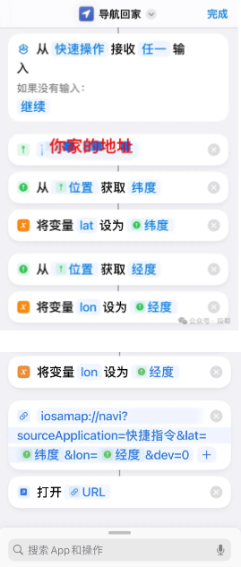 快捷指令2
