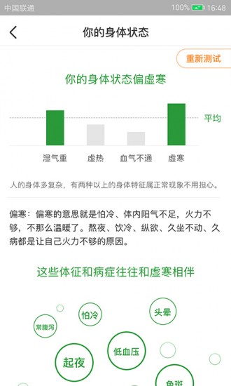 过日子优惠手机版
