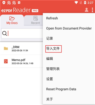 ezpdf阅读器