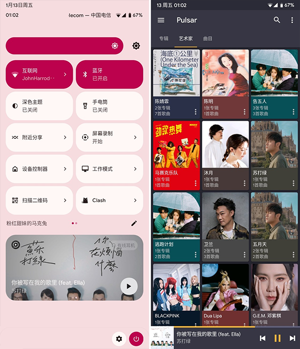 pulsar music player