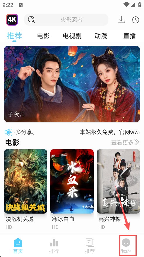 4K剧下饭app下载手机版 4K剧下饭app下载手机版