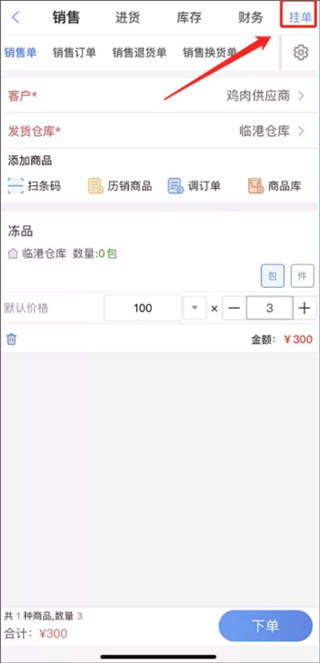 管家婆云