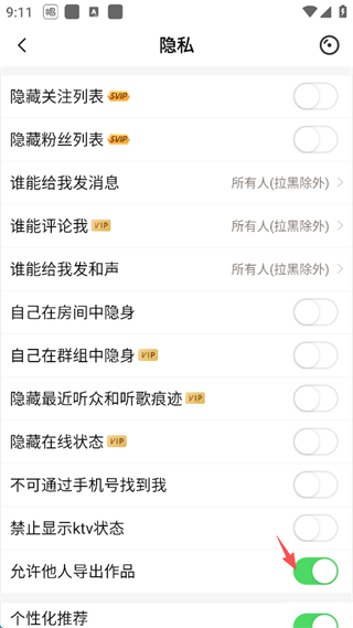 唱吧车载版