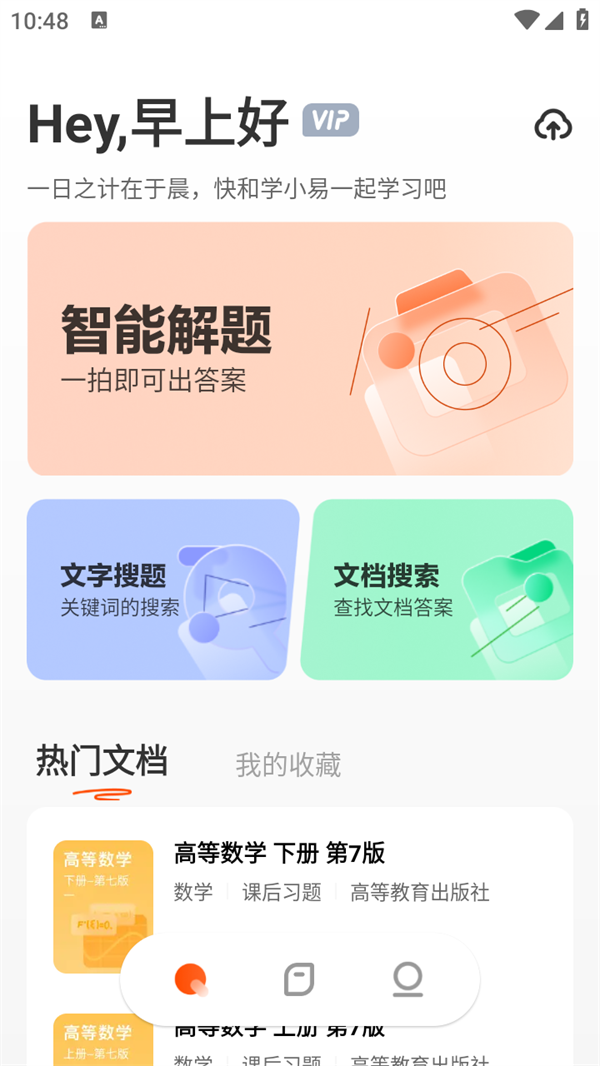 怎么使用截图1