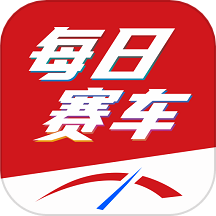 每日赛车官网版下载